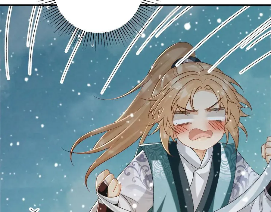 第87话 私会将军？ 第10页