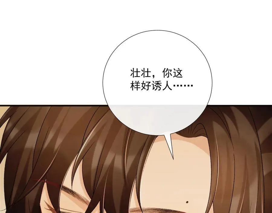 第87话 私会将军？ 第15页