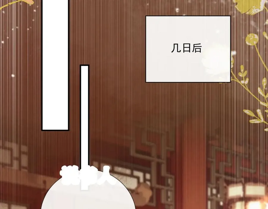 第87话 私会将军？ 第19页