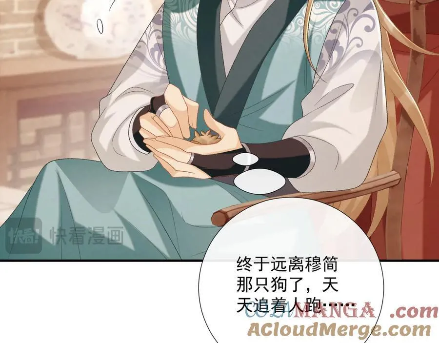 第87话 私会将军？ 第21页