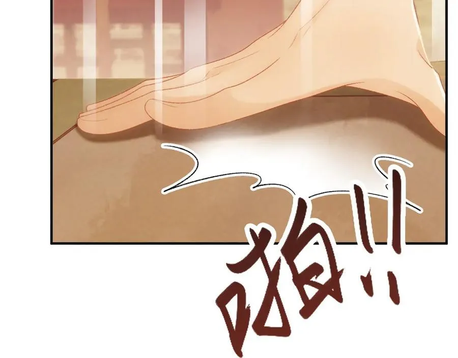 第87话 私会将军？ 第23页