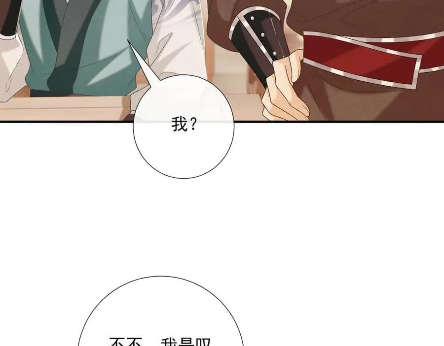 第87话 私会将军？ 第40页