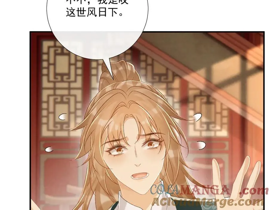 第87话 私会将军？ 第41页
