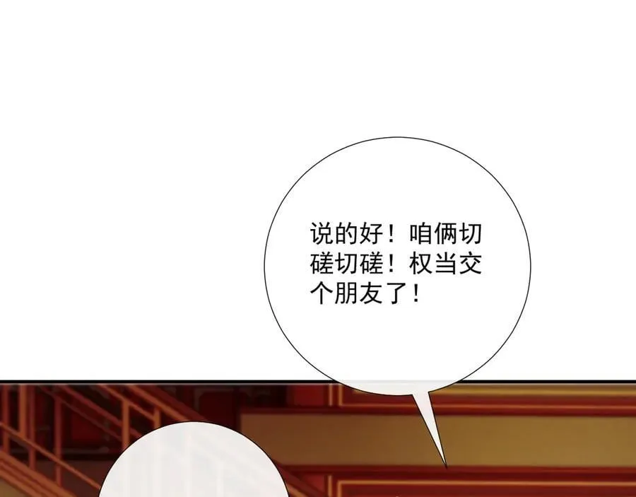 第87话 私会将军？ 第44页