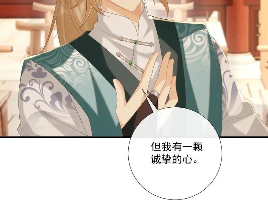 第87话 私会将军？ 第47页