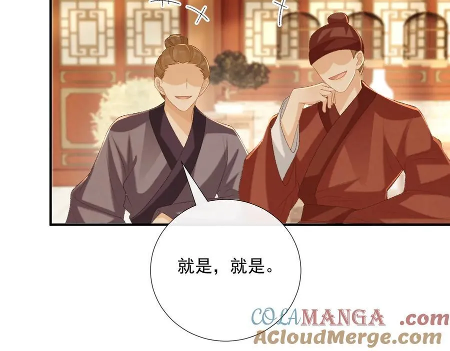 第87话 私会将军？ 第49页