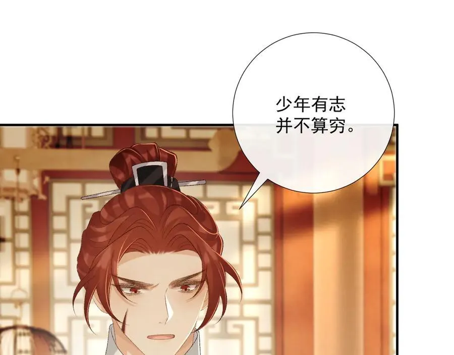第87话 私会将军？ 第50页