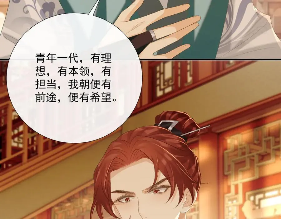 第87话 私会将军？ 第55页