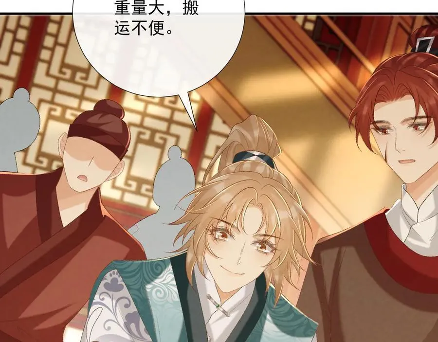 第87话 私会将军？ 第60页