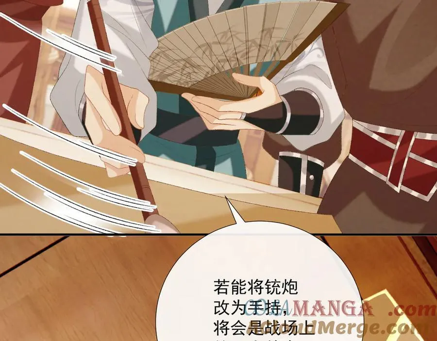 第87话 私会将军？ 第61页