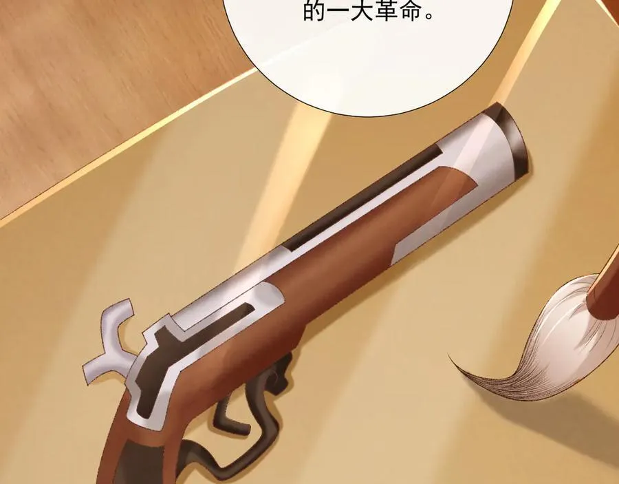 第87话 私会将军？ 第62页