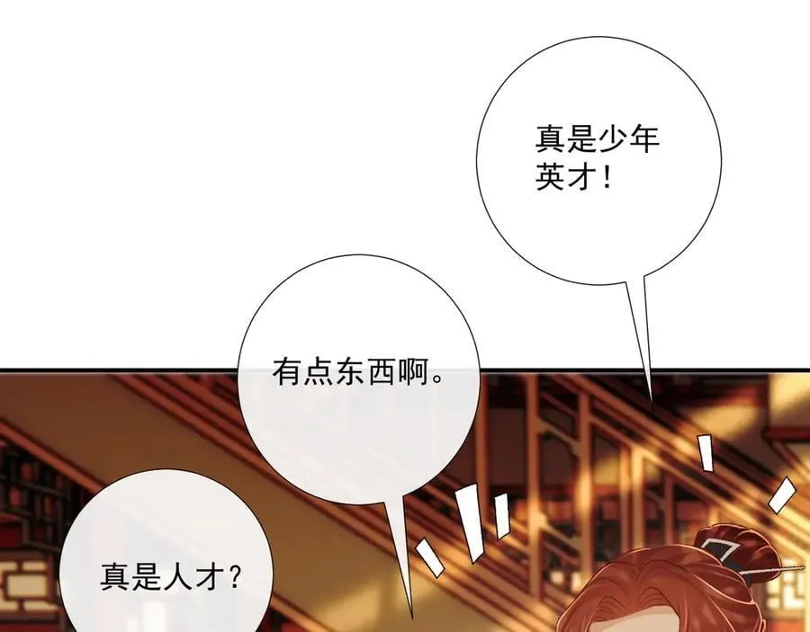 第87话 私会将军？ 第64页