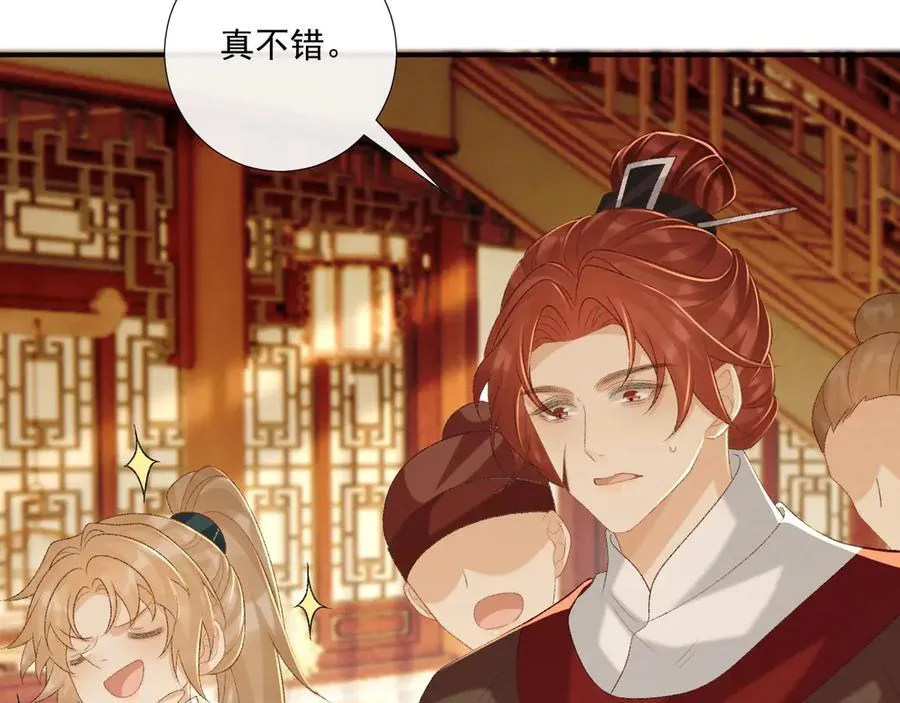 第87话 私会将军？ 第67页