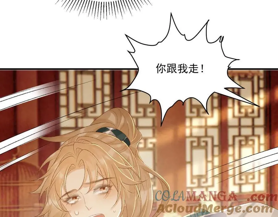 第87话 私会将军？ 第69页