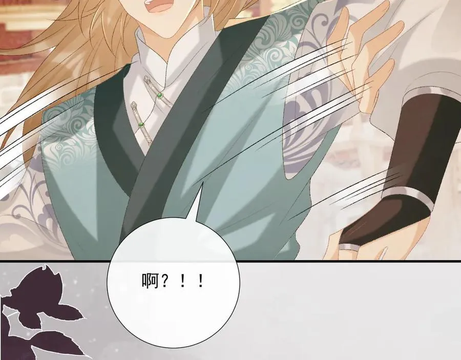第87话 私会将军？ 第70页