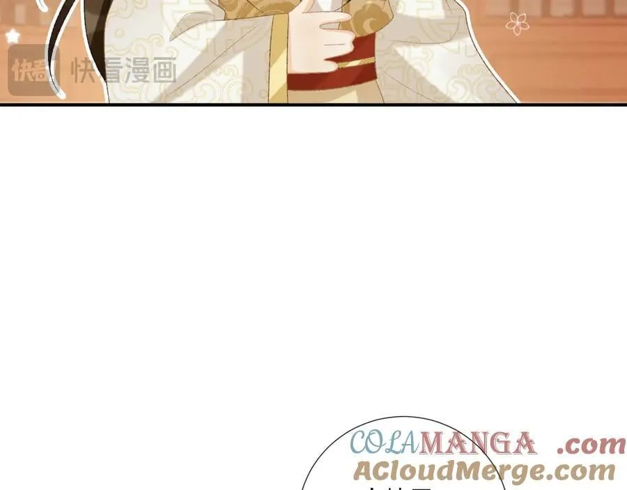第87话 私会将军？ 第77页
