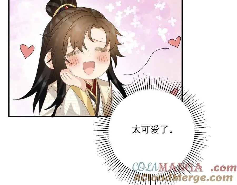 第87话 私会将军？ 第85页