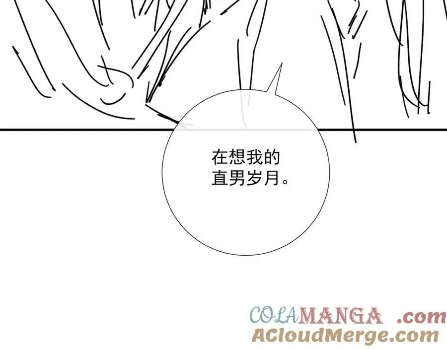 第87话 私会将军？ 第97页