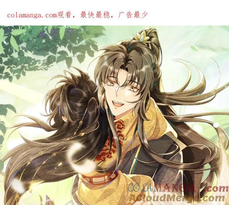 第88话 给你奖励 第1页