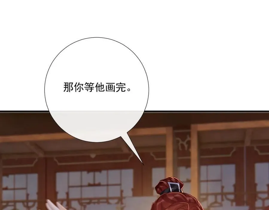 第88话 给你奖励 第5页