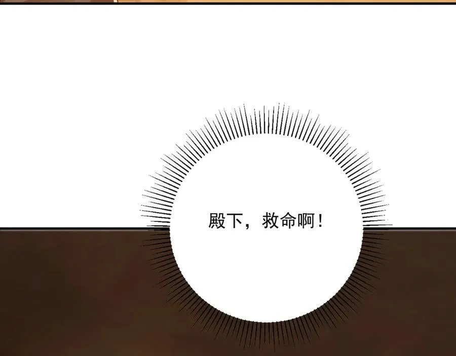 第88话 给你奖励 第9页