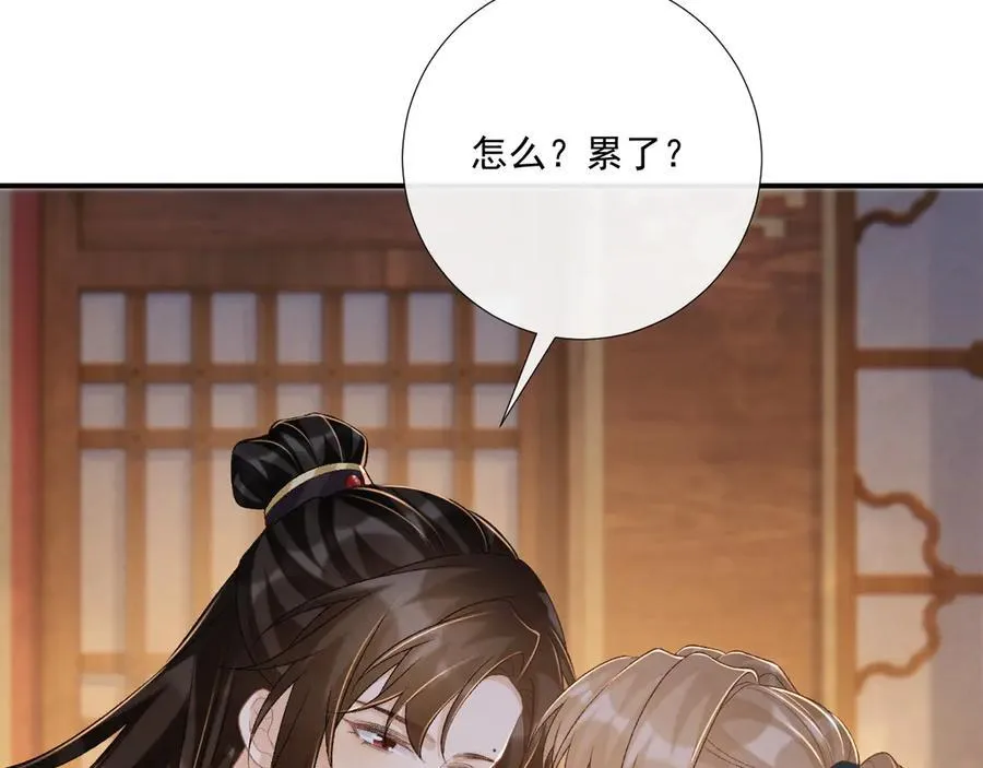 第88话 给你奖励 第12页