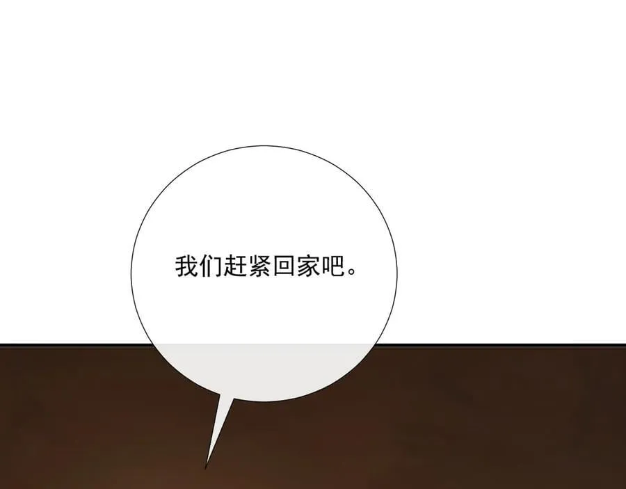第88话 给你奖励 第14页