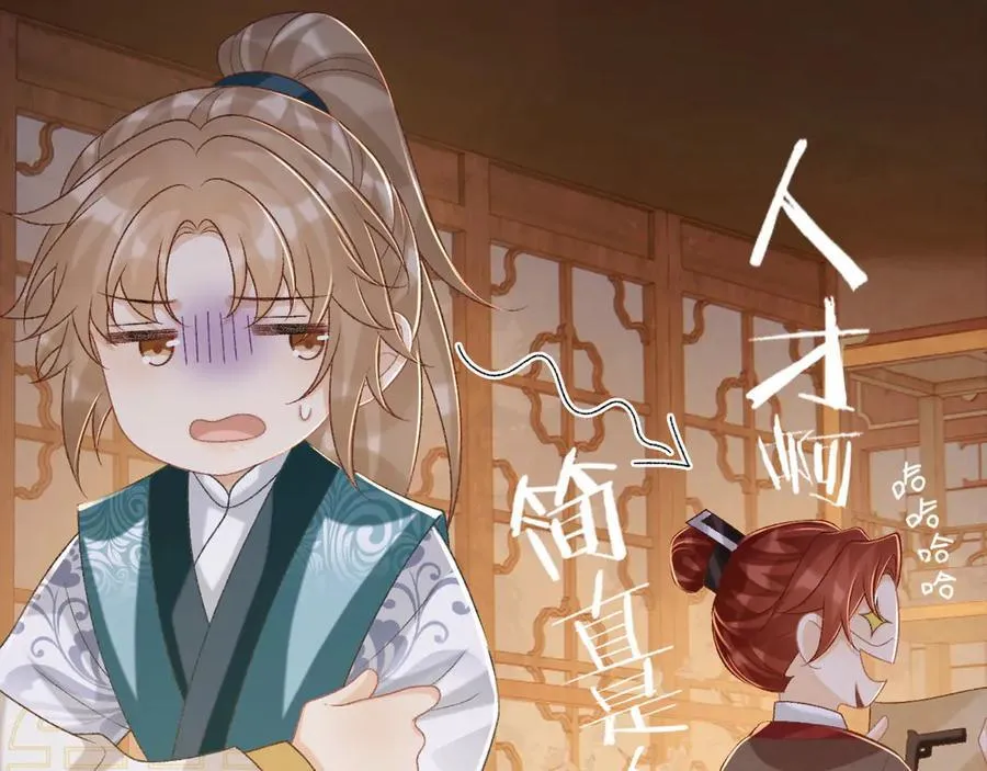 第88话 给你奖励 第15页