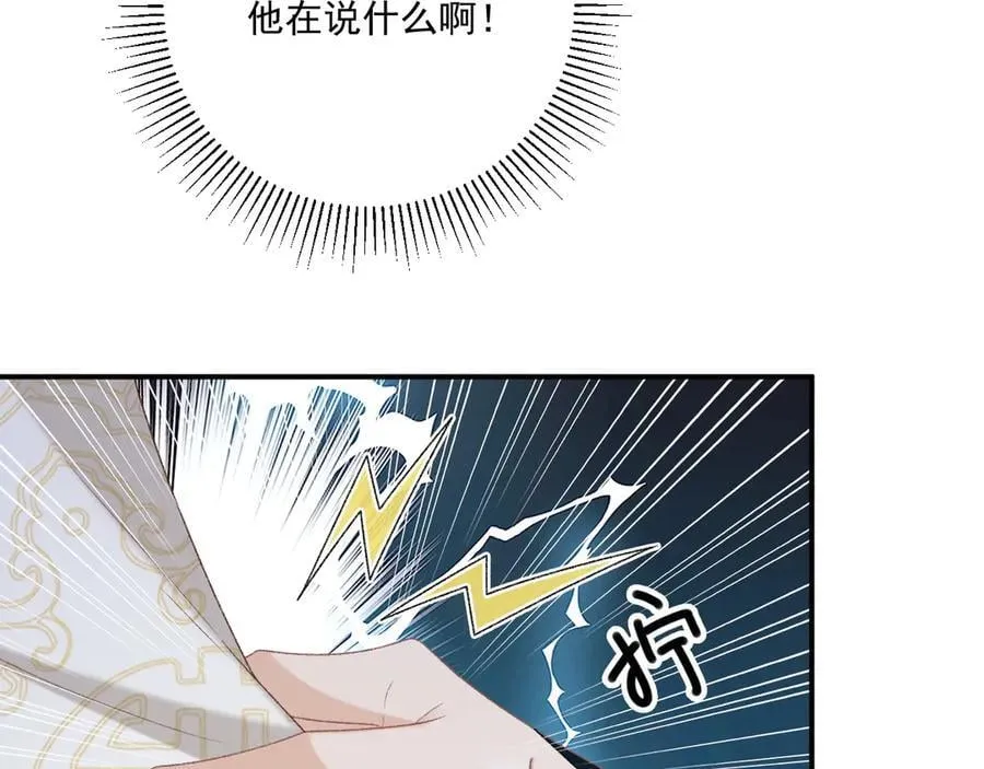 第88话 给你奖励 第20页