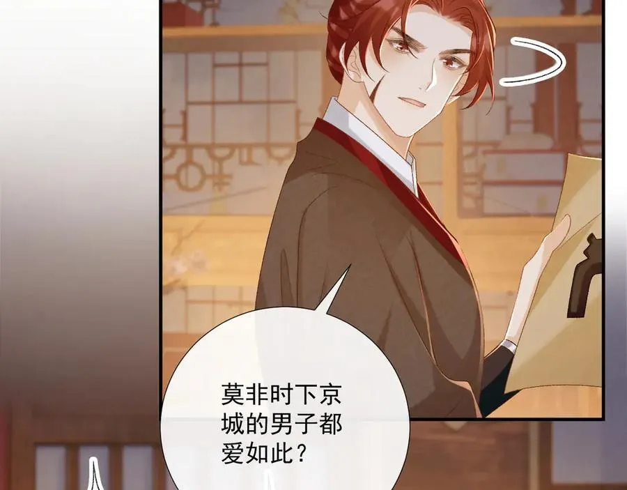 第88话 给你奖励 第24页