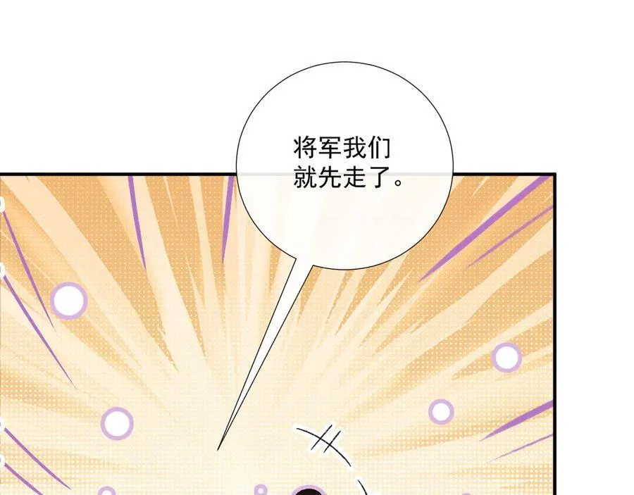 第88话 给你奖励 第27页