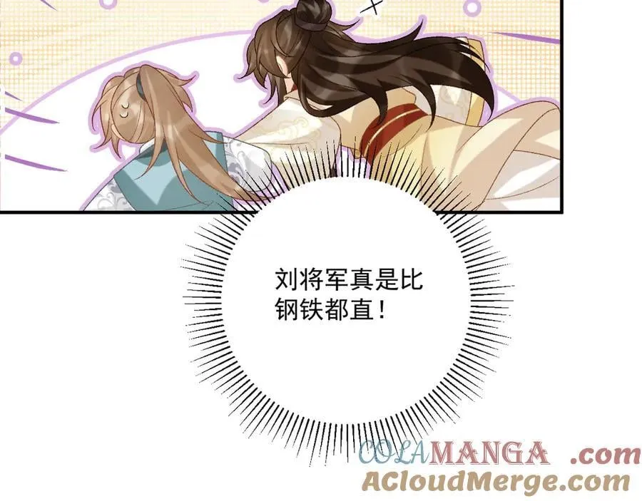 第88话 给你奖励 第28页