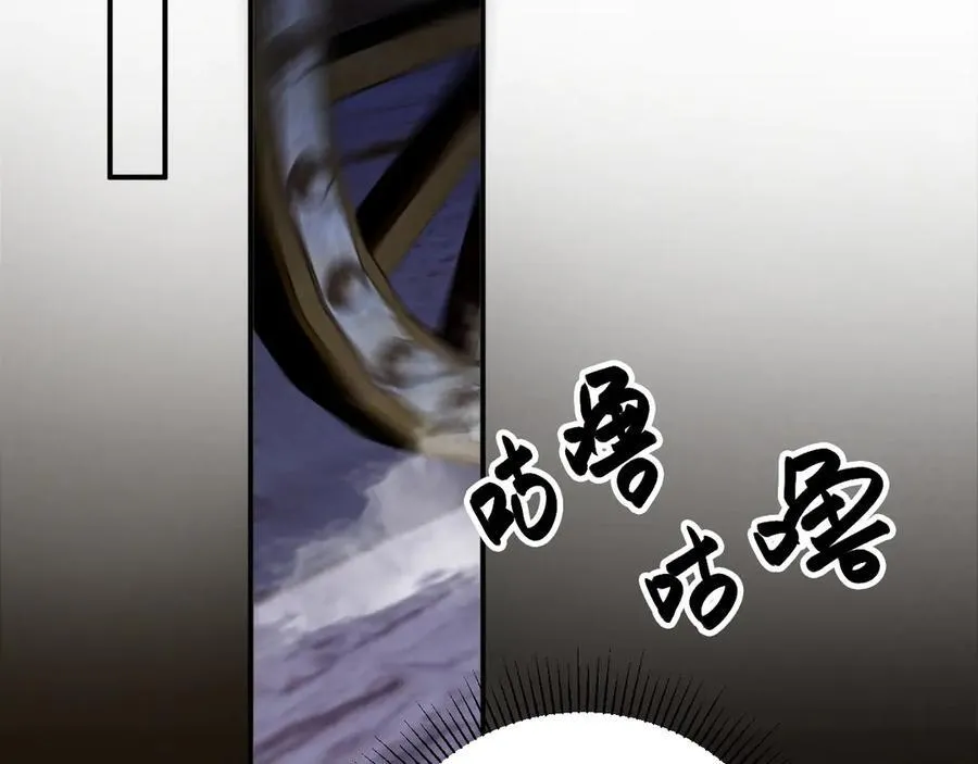 第88话 给你奖励 第30页