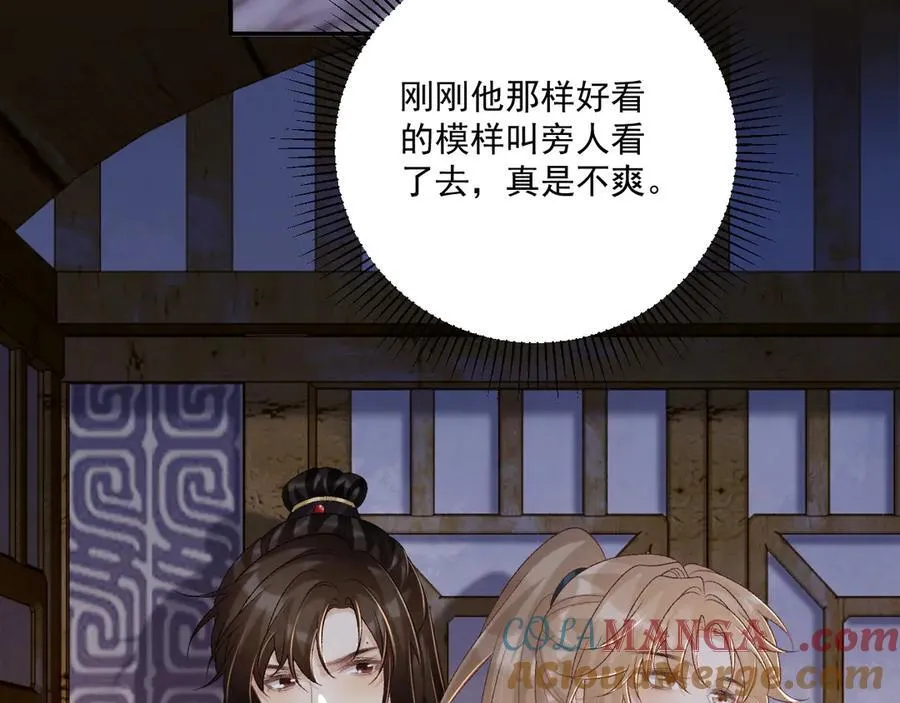 第88话 给你奖励 第31页