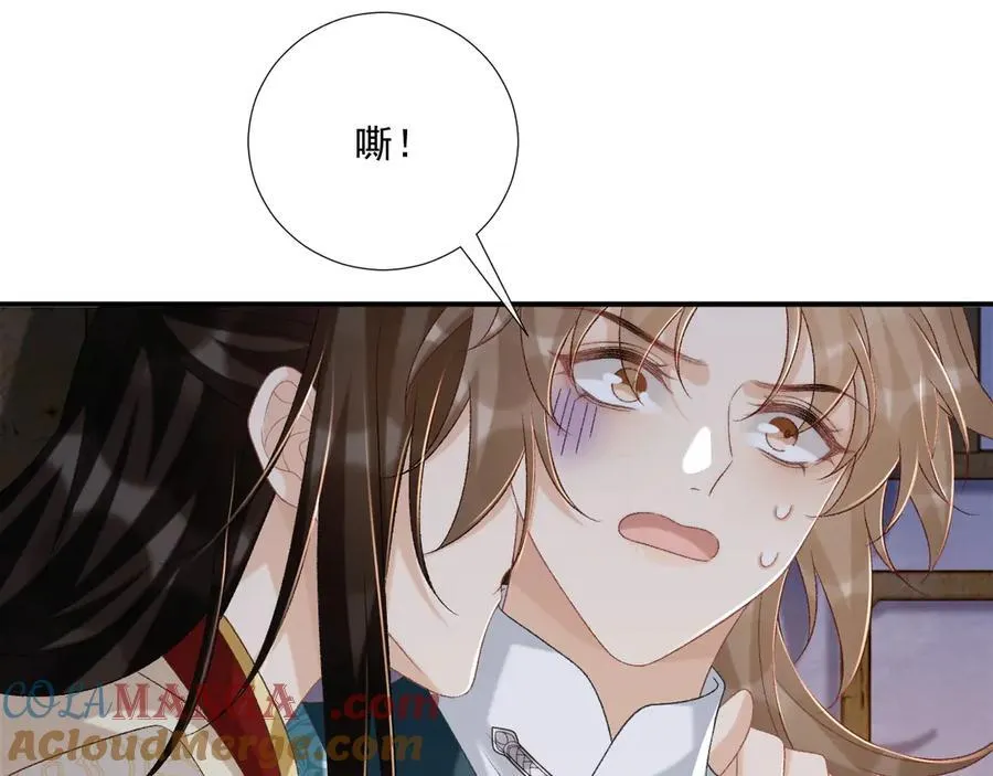 第88话 给你奖励 第37页