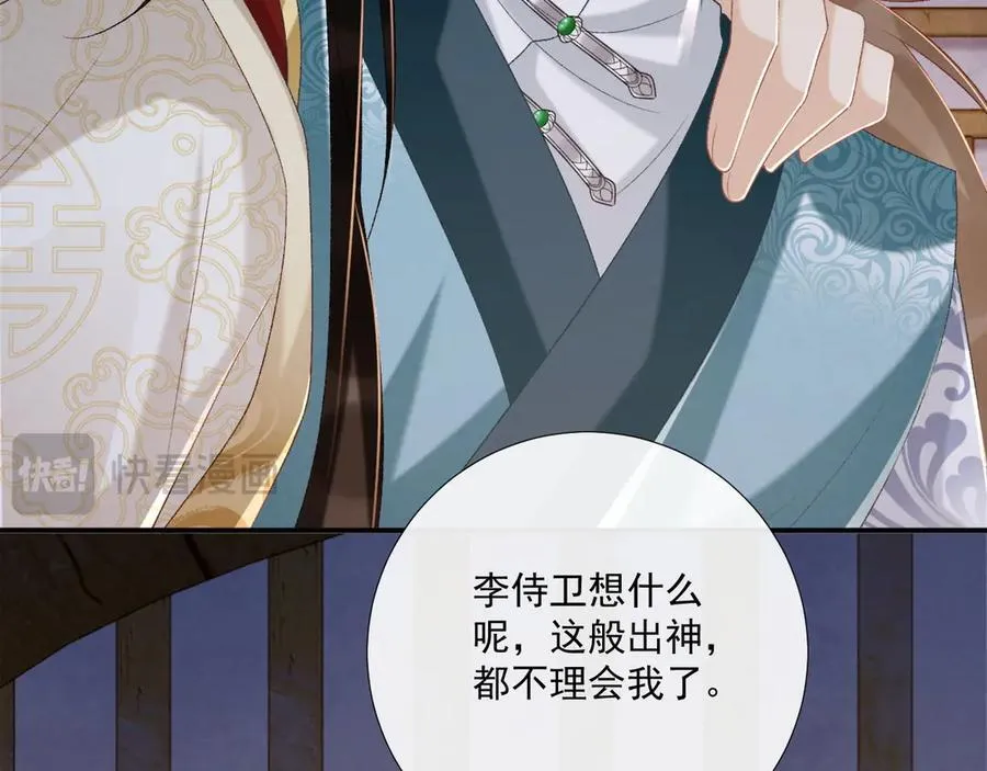 第88话 给你奖励 第38页