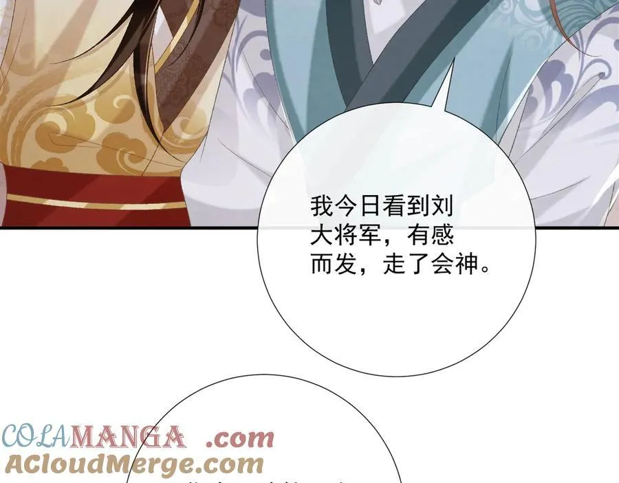 第88话 给你奖励 第40页