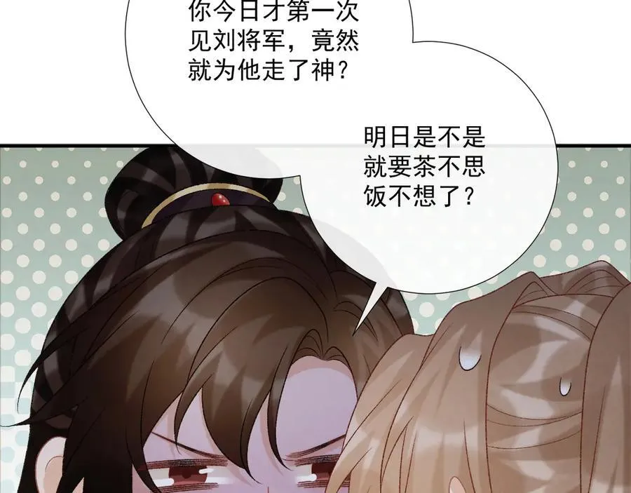 第88话 给你奖励 第41页