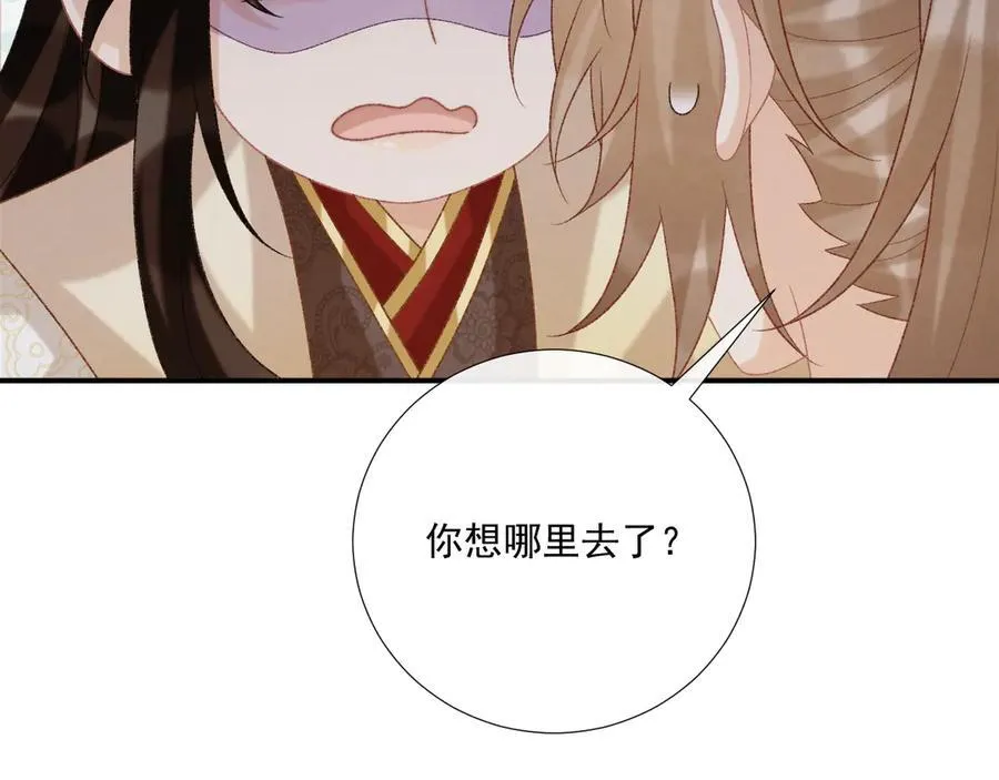 第88话 给你奖励 第42页