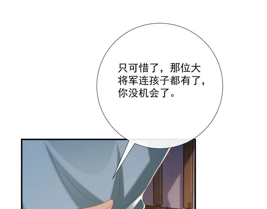 第88话 给你奖励 第44页