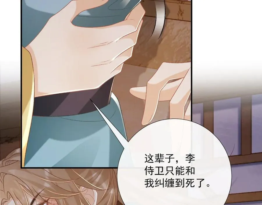 第88话 给你奖励 第45页