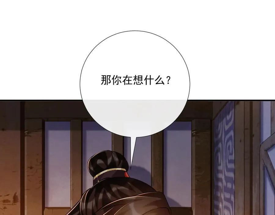 第88话 给你奖励 第48页