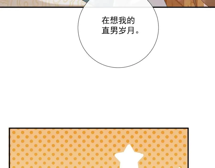 第88话 给你奖励 第50页