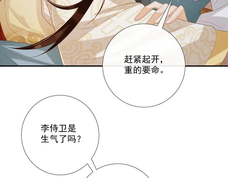 第88话 给你奖励 第54页