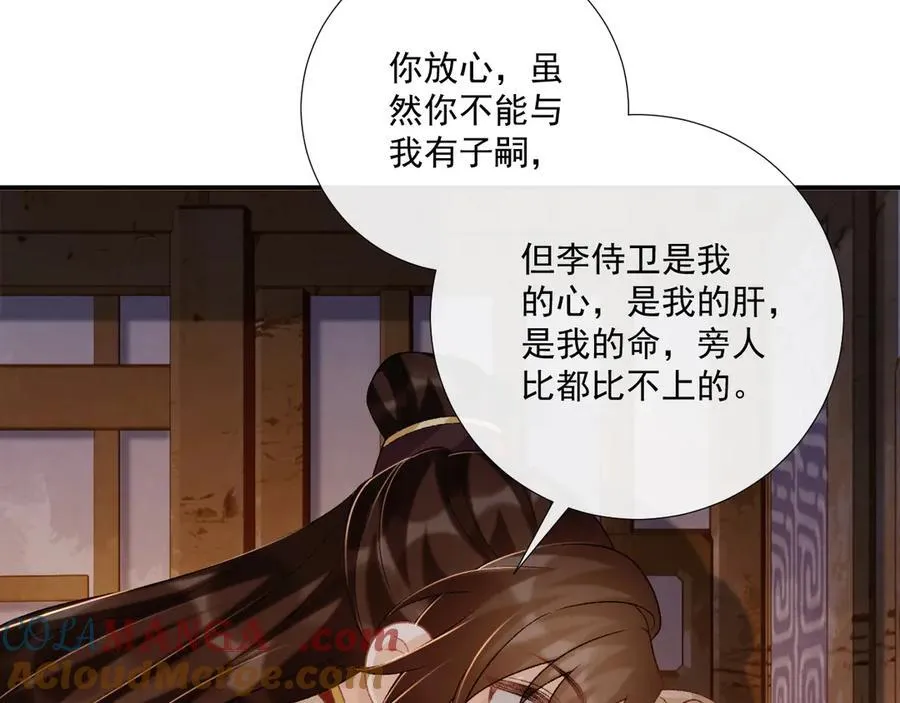 第88话 给你奖励 第55页