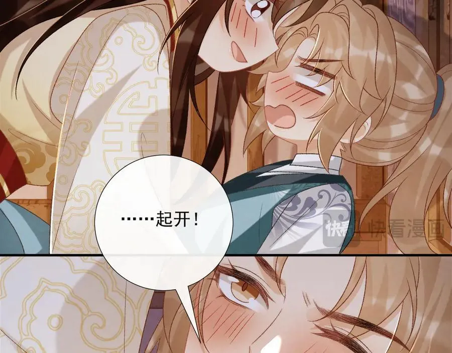第88话 给你奖励 第56页