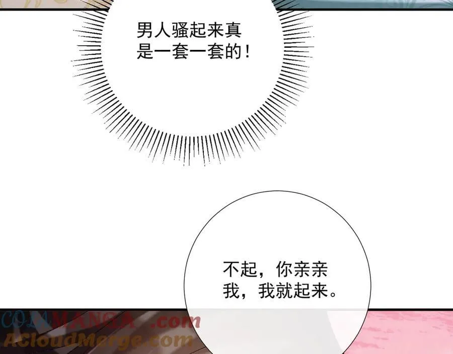 第88话 给你奖励 第58页