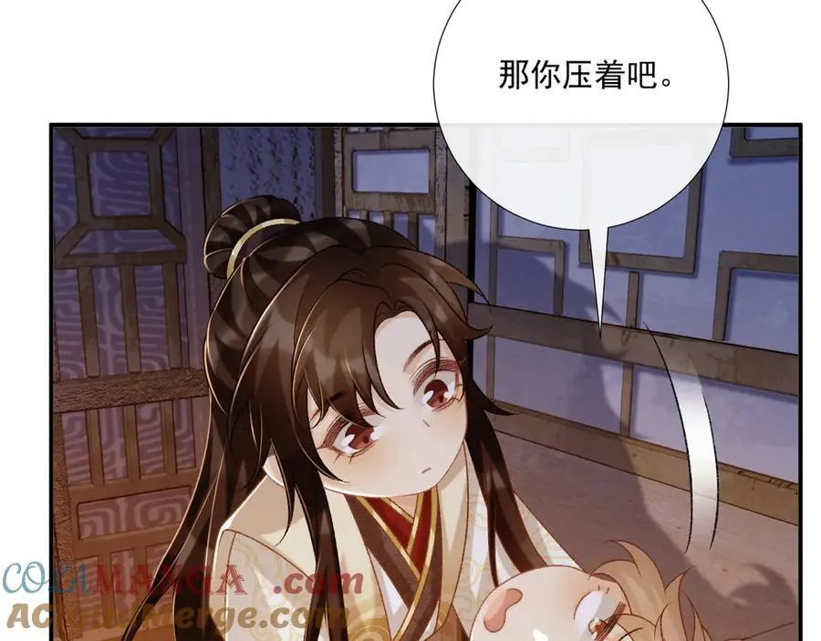 第88话 给你奖励 第61页