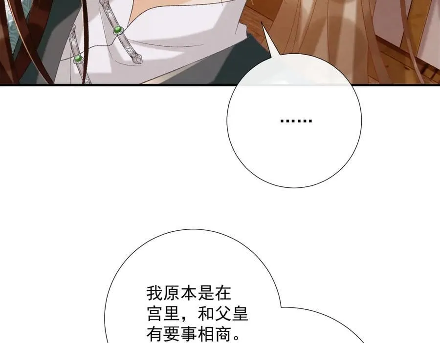 第88话 给你奖励 第66页