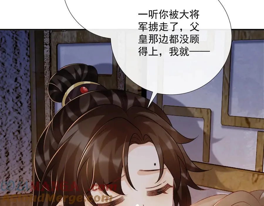 第88话 给你奖励 第67页